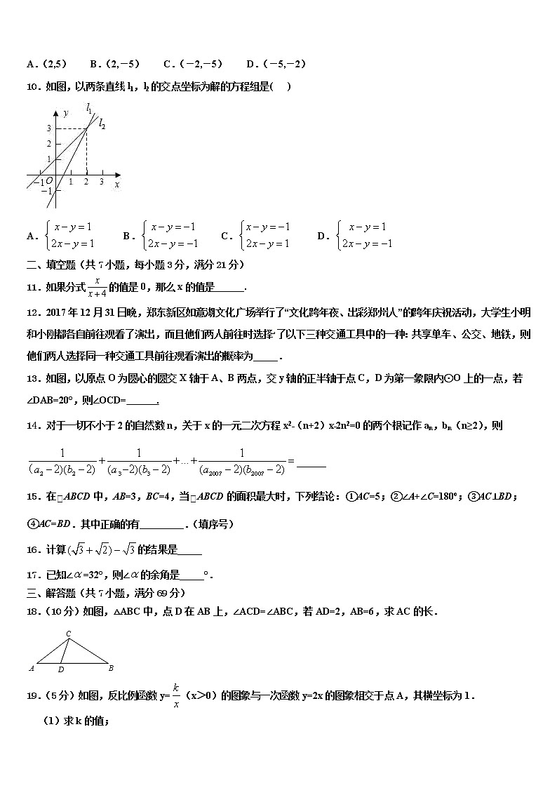 2021-2022学年江苏省扬中学市中考数学最后一模试卷含解析03