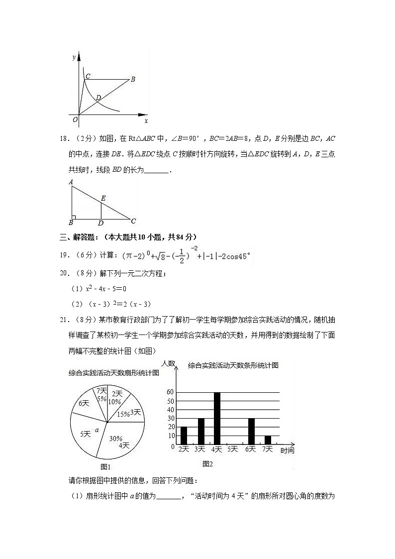 中学中考数学模拟试卷第3页