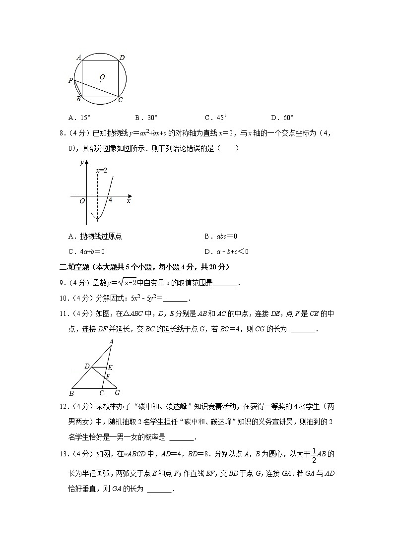 2022年四川省成都市成华区中考数学模拟试卷02