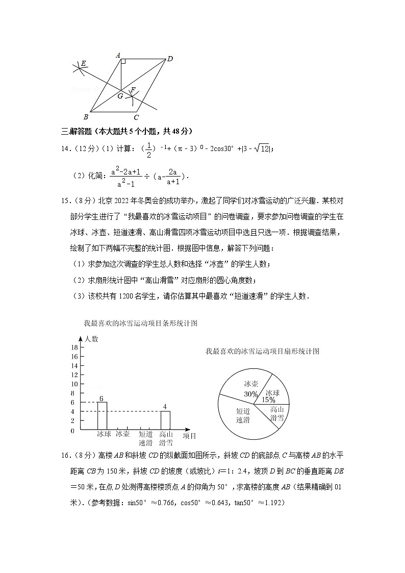2022年四川省成都市成华区中考数学模拟试卷03