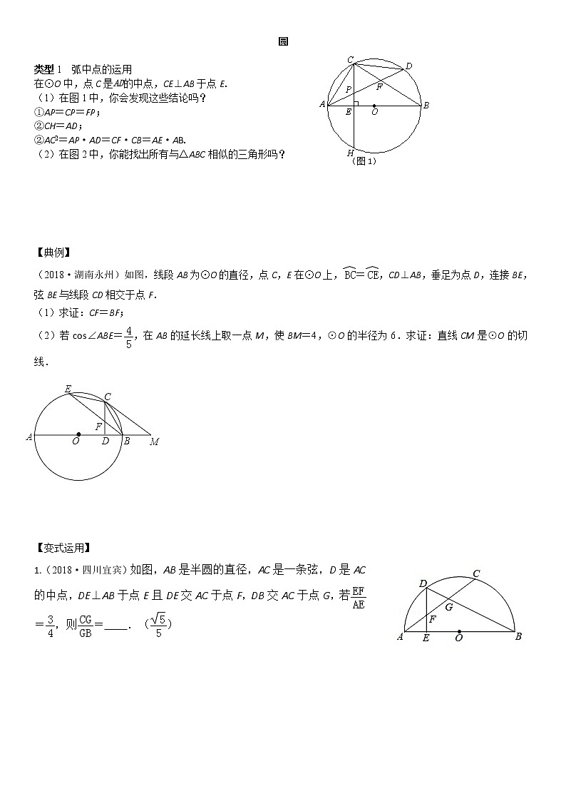 初三 圆 试题无答案第1页