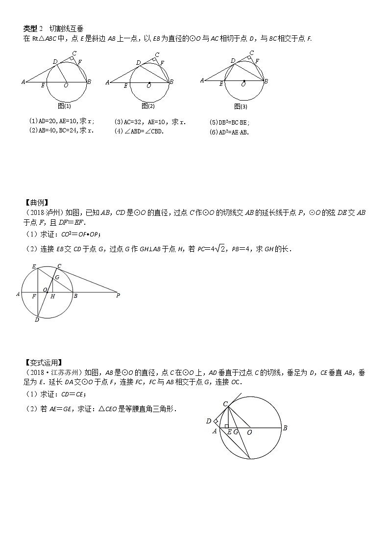 初三 圆 试题无答案第2页