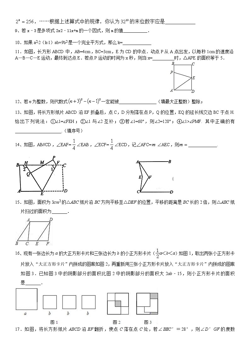 初一期中复习试题无答案第2页