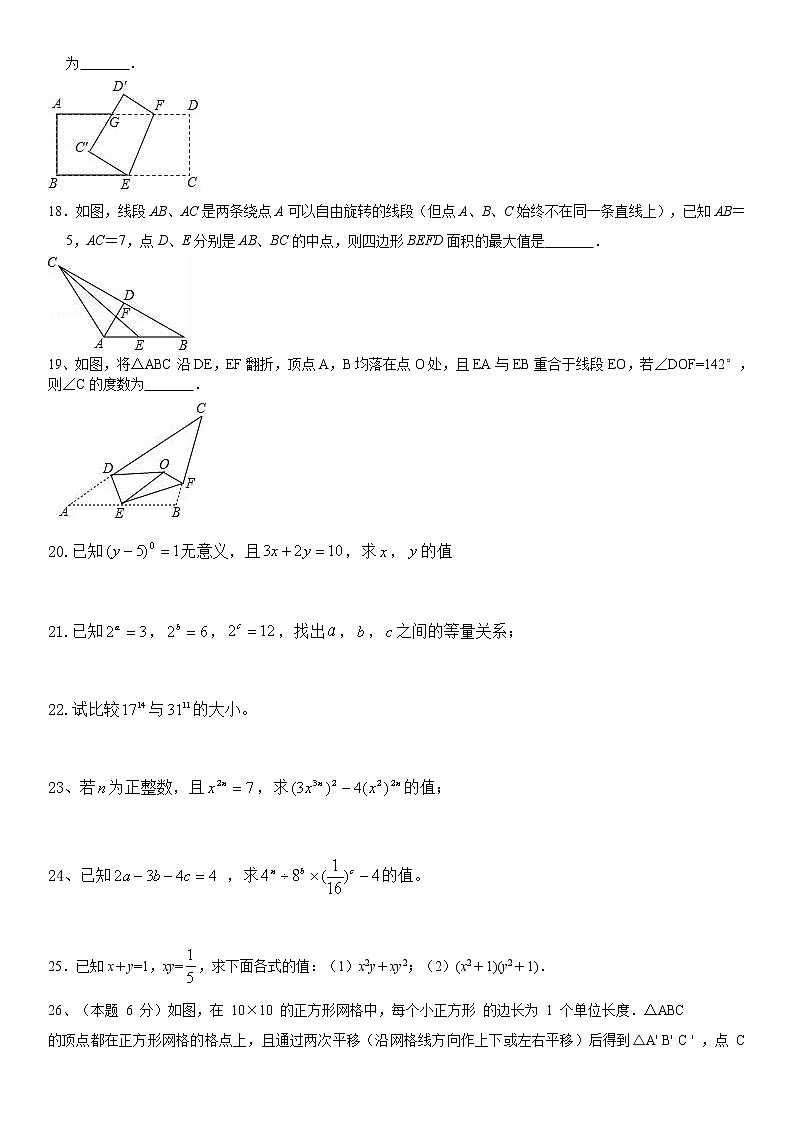 初一期中复习试题无答案第3页