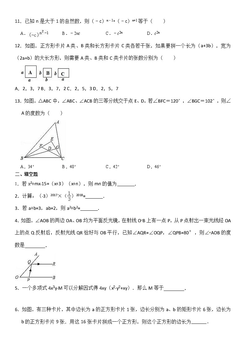 初一期中复习综合试题无答案第2页