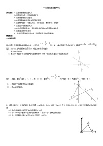 一次函数压轴题练习无答案