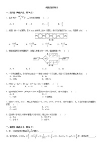 初一第三章代数式5章节练习-无答案