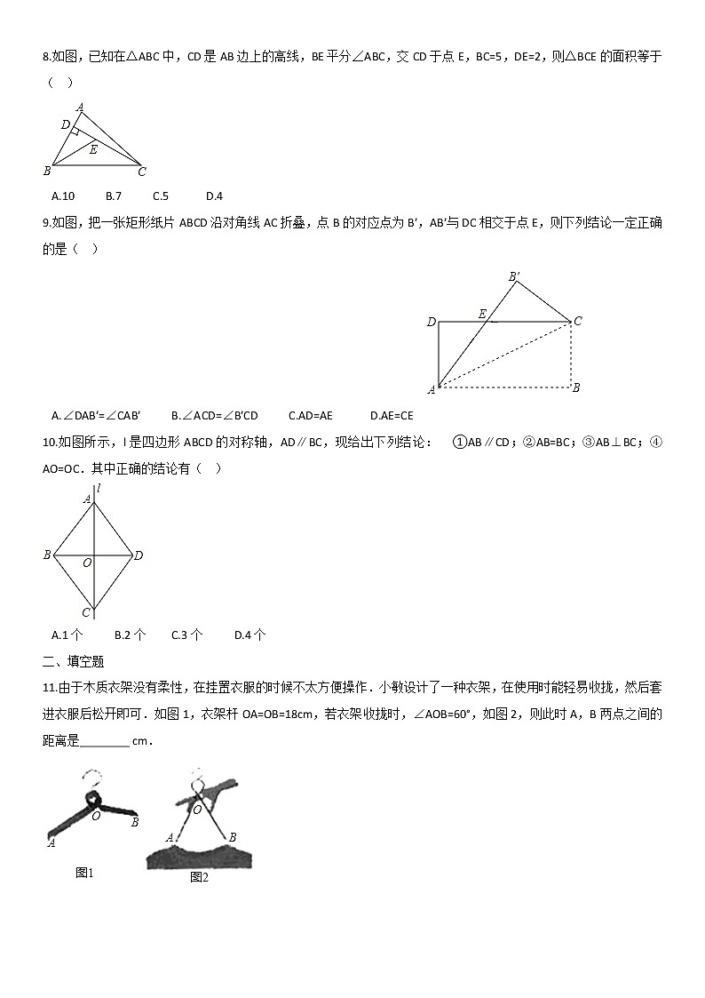 初二第二章轴对称图形3章节练习-无答案第2页
