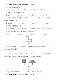 初中数学北师大版七年级下册第一章   整式的乘除综合与测试单元测试测试题