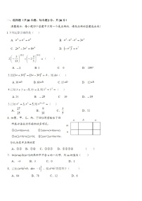 初中数学北师大版七年级下册第一章   整式的乘除综合与测试单元测试习题