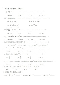 初中数学北师大版七年级下册第一章   整式的乘除综合与测试单元测试随堂练习题