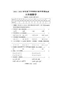 2022年广西贺州市钟山县八年级下册期中数学（无答案）练习题