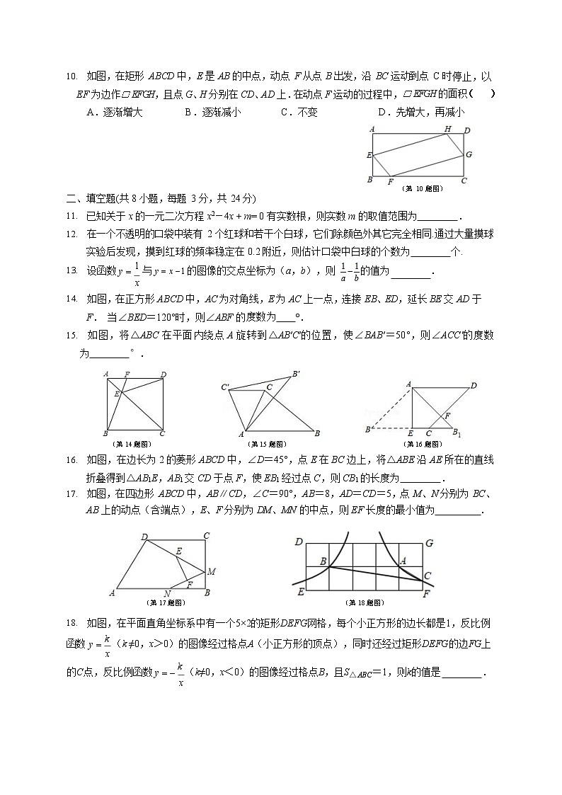 江苏省苏州市苏州工业园区2021-2022学年八年级下学期期中质量监测数学试题第2页