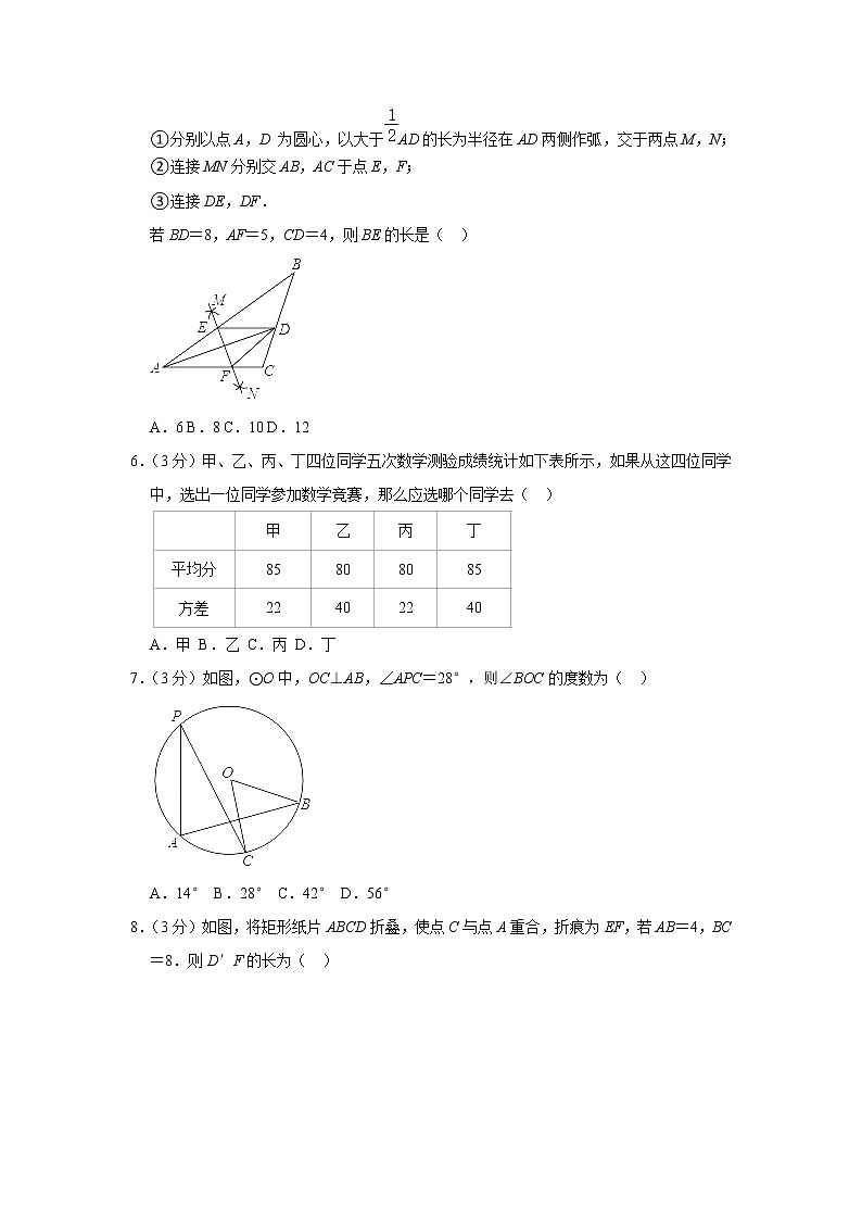 2021年山东省烟台市福山区中考数学适应性试卷（5月份）（含答案）02