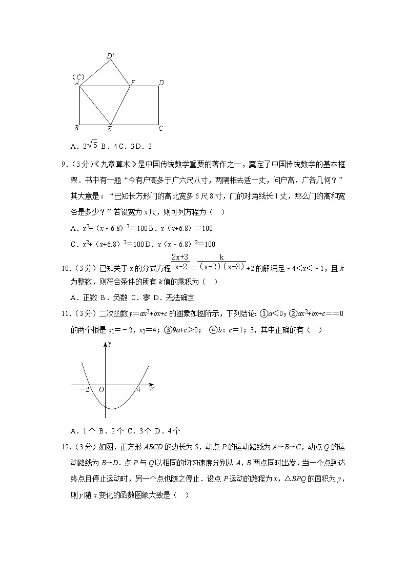 2021年山东省烟台市福山区中考数学适应性试卷（5月份）（含答案）03