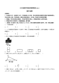 2022年江苏省常州市中考一模数学试卷(无答案）