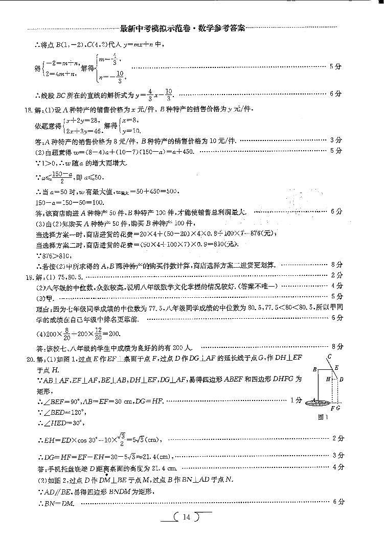 江西省南昌市2022年数学中考综合测试  图片版含答案02