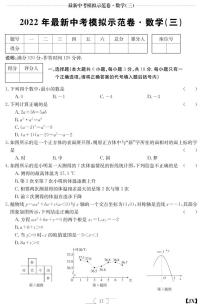 江西省南昌市2022年数学中考综合测试  图片版含答案