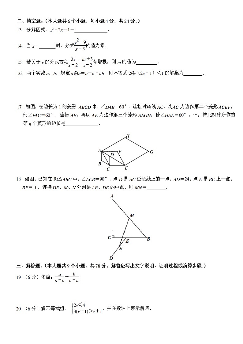 2019-2020济南十区八年级下期末数学汇总（无答案）练习题03