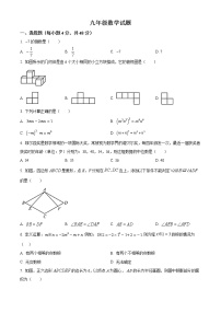 精品解析：2022年山东省德州市庆云县九年级数学一练调研测试题(解析版+原卷板)