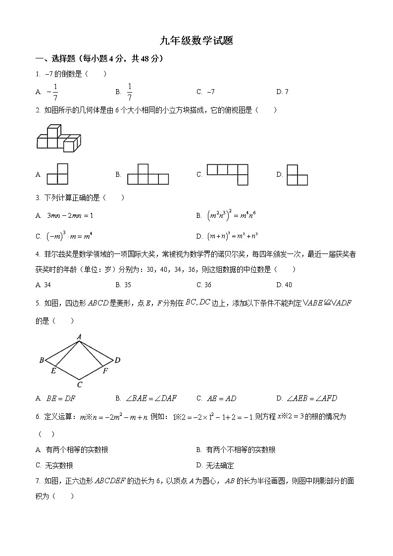 精品解析：2022年山东省德州市庆云县九年级数学一练调研测试题(解析版+原卷板)01