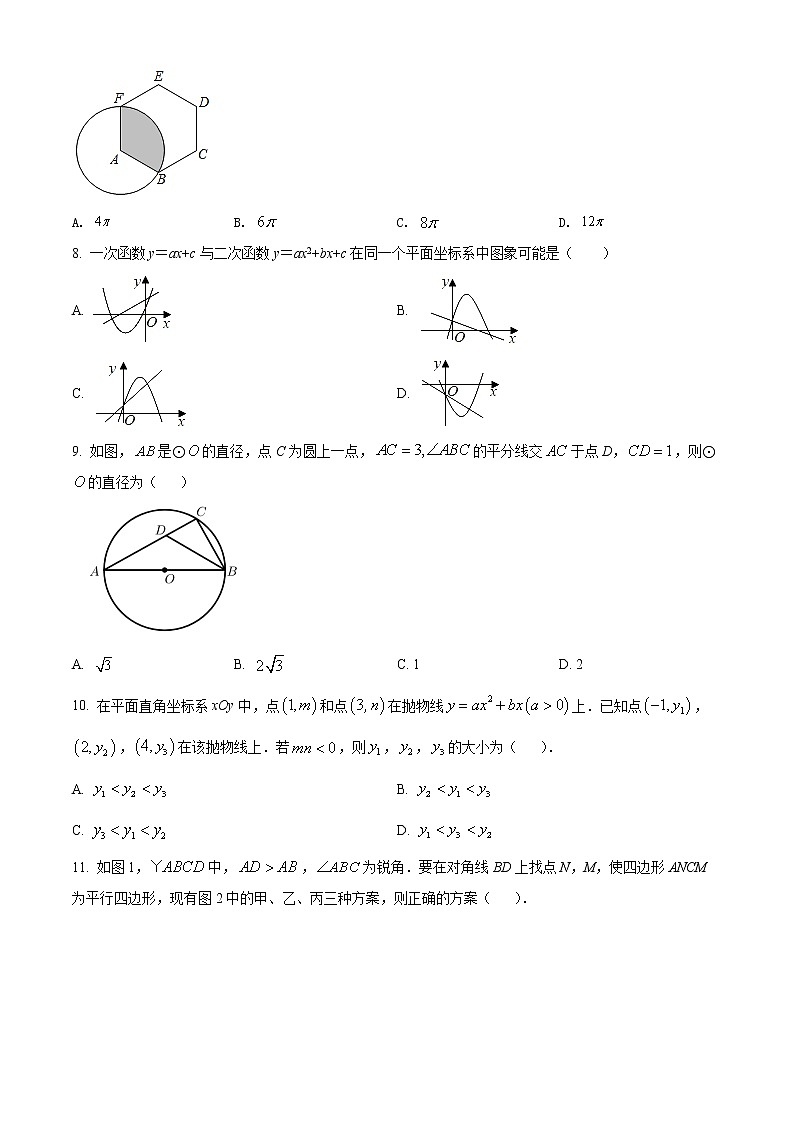 精品解析：2022年山东省德州市庆云县九年级数学一练调研测试题(解析版+原卷板)02