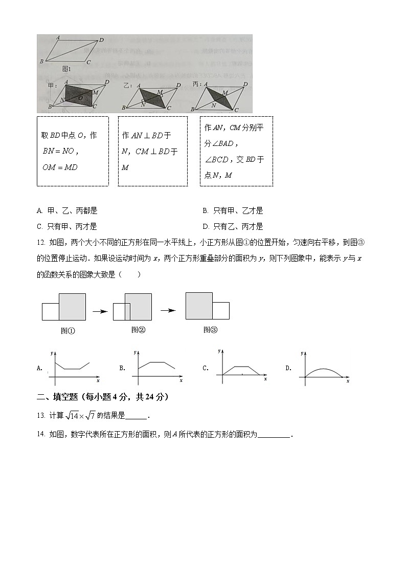 精品解析：2022年山东省德州市庆云县九年级数学一练调研测试题(解析版+原卷板)03