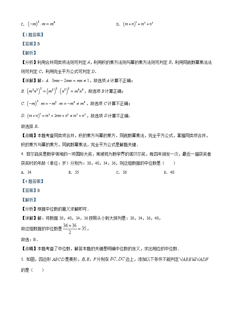 精品解析：2022年山东省德州市庆云县九年级数学一练调研测试题(解析版+原卷板)02