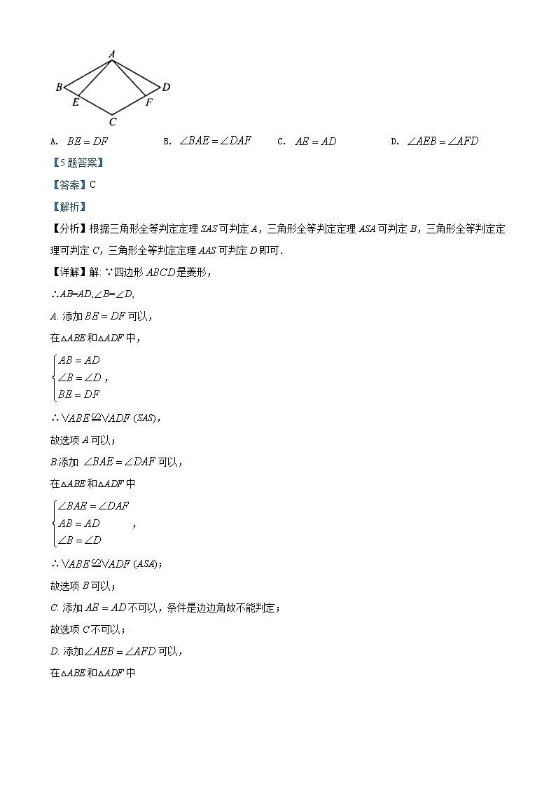 精品解析：2022年山东省德州市庆云县九年级数学一练调研测试题(解析版+原卷板)03