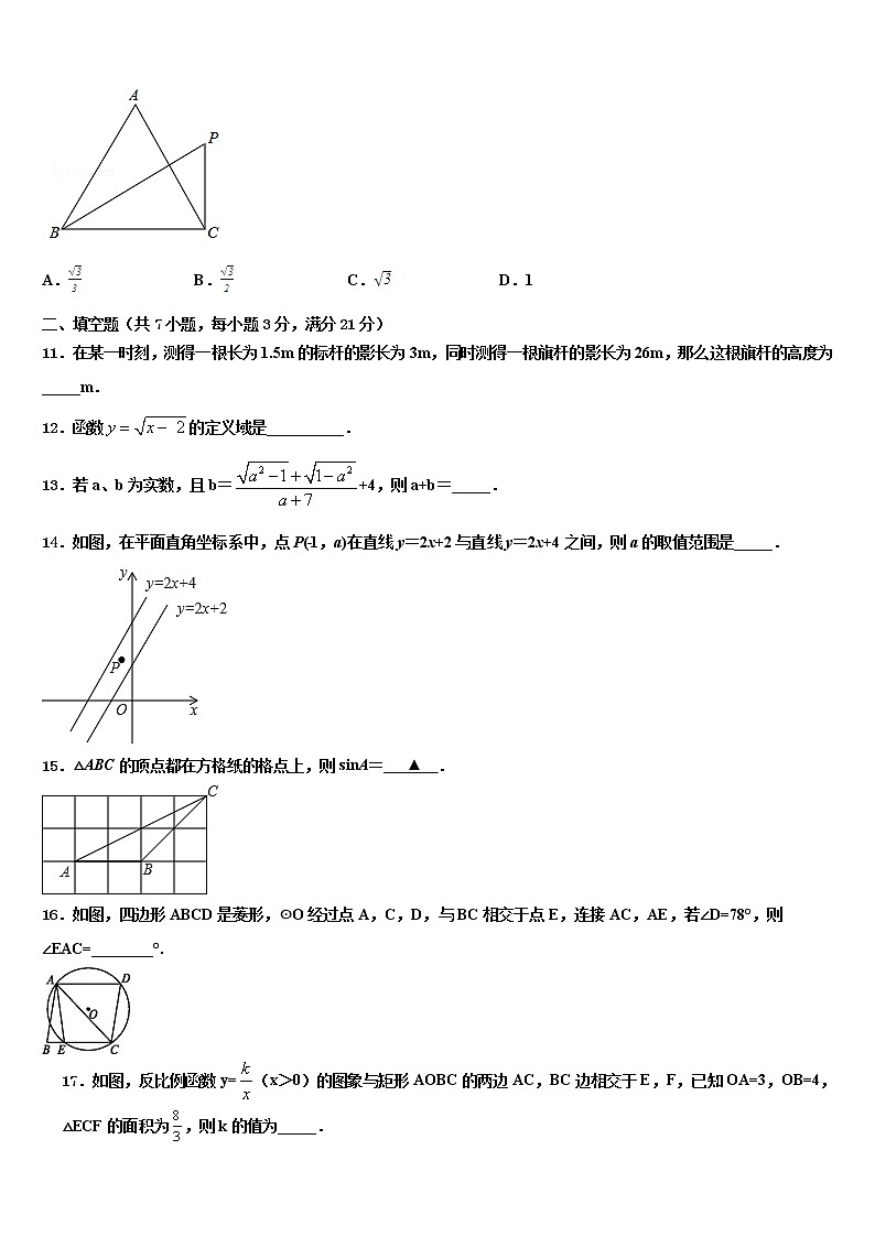 2022届内蒙古巴彦淖尔市第五中学中考猜题数学试卷含解析第3页