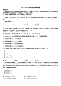 2022届昆明市校际合作校毕业升学考试模拟卷数学卷含解析