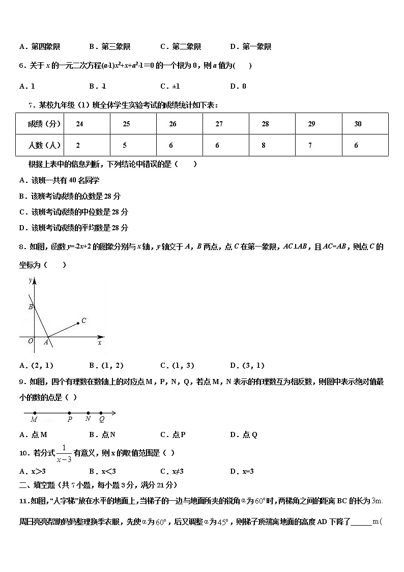 2022届江苏省盐城市东台市第二联盟中考数学押题卷含解析02