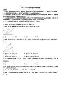 2022届揭阳市榕城区中考数学押题卷含解析