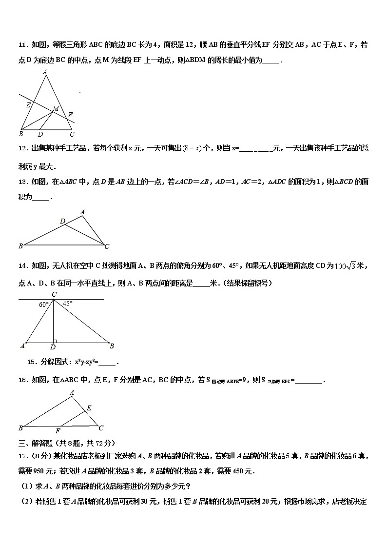 2022届辽宁省盘锦市双台子区第四中学中考数学最后冲刺模拟试卷含解析03