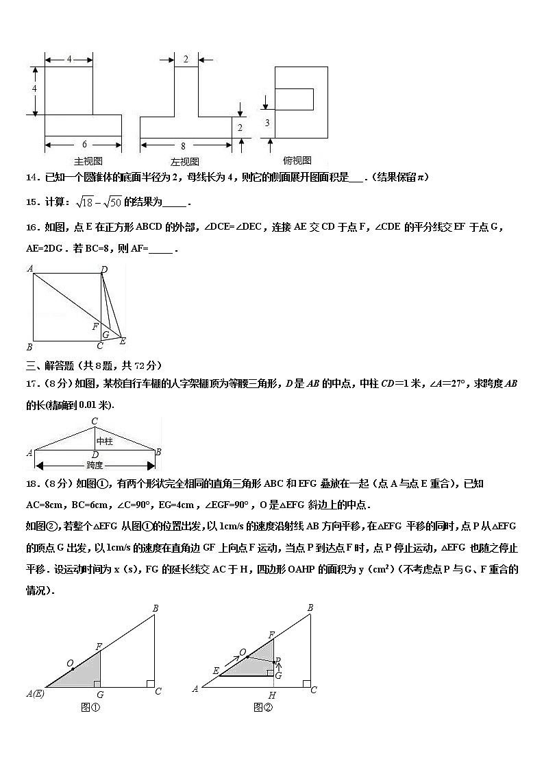 2022届辽宁省辽阳市二中学教育协作中考三模数学试题含解析第3页