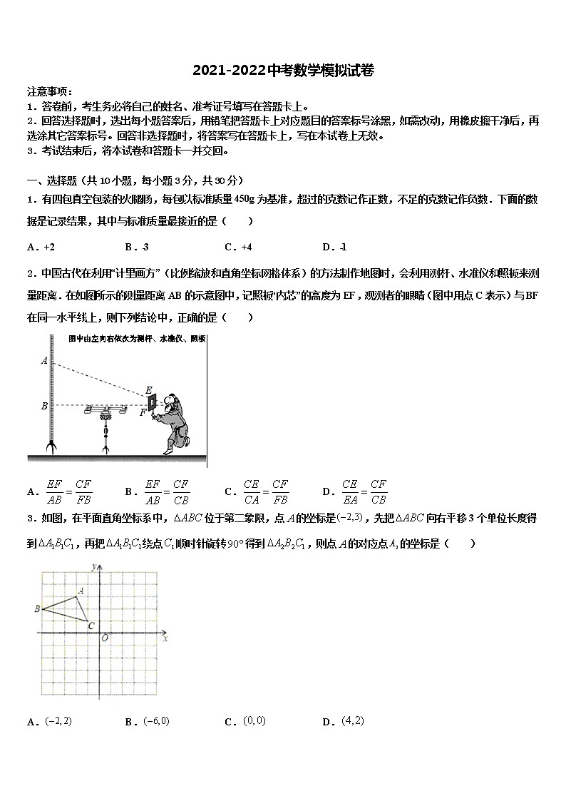 2022届江西省九江市第十一中学毕业升学考试模拟卷数学卷含解析01