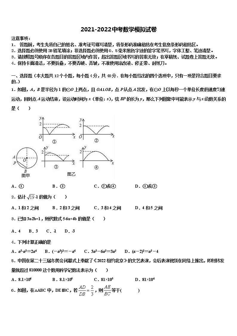 2022届辽宁抚顺新抚区中考五模数学试题含解析01