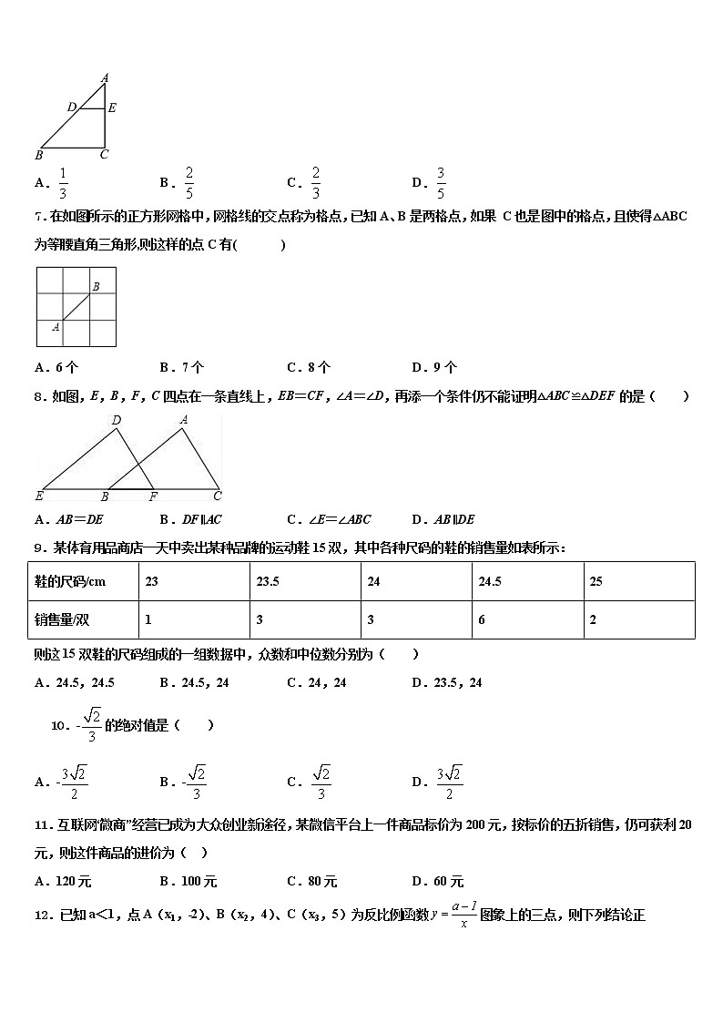 2022届辽宁抚顺新抚区中考五模数学试题含解析02