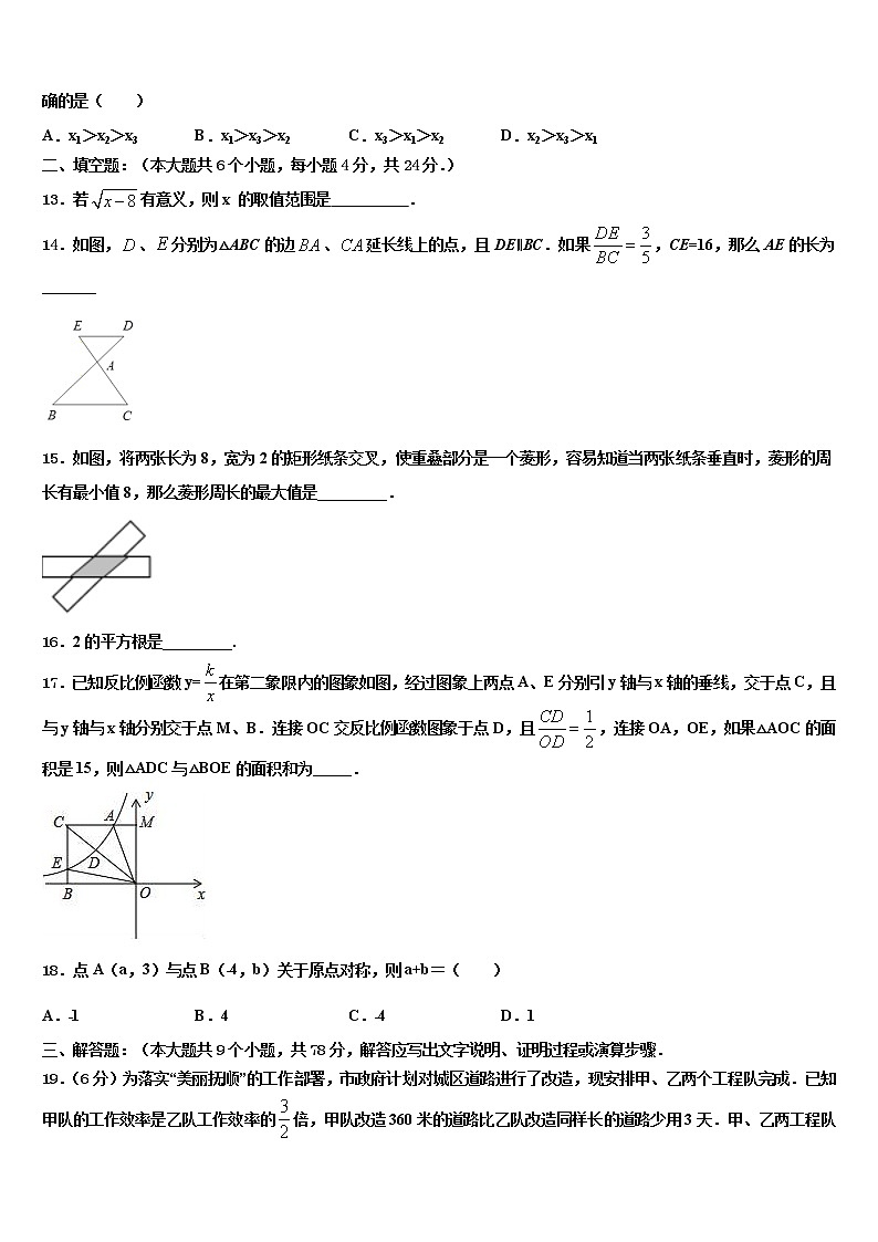 2022届辽宁抚顺新抚区中考五模数学试题含解析03