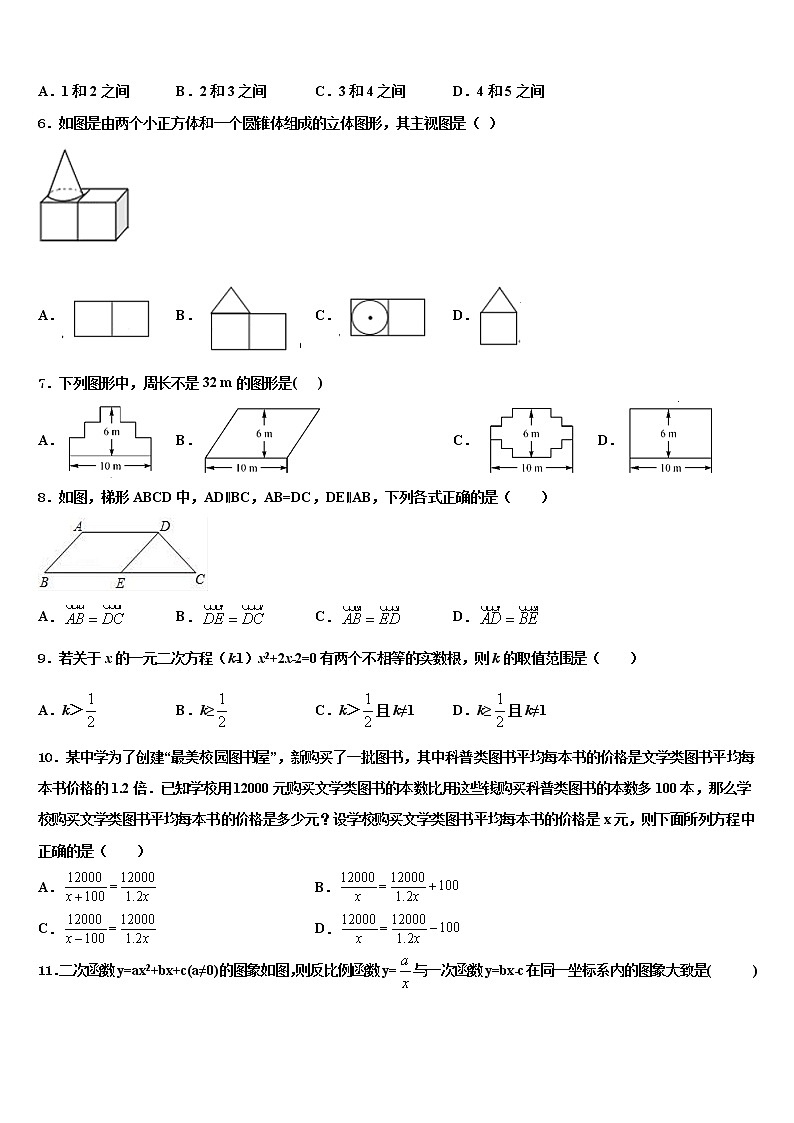 2022届南京市鼓楼区中考数学仿真试卷含解析02