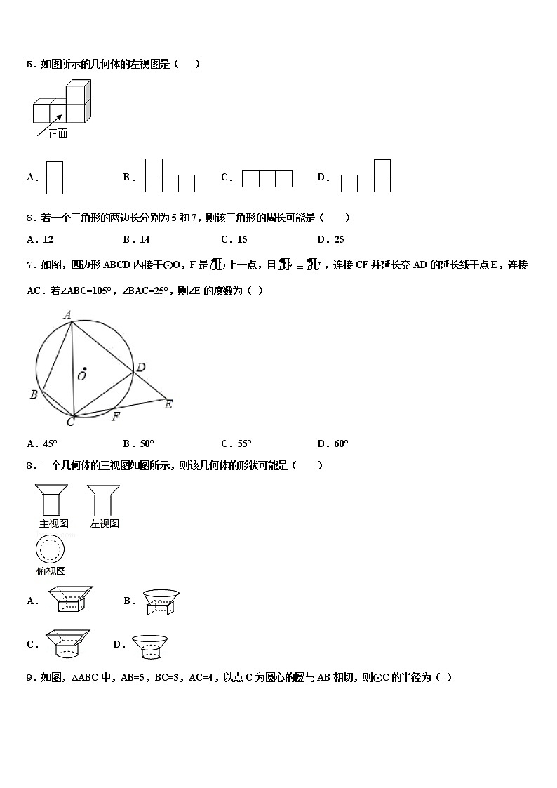 2022届江西省赣州市大余县重点达标名校中考数学模拟预测试卷含解析02