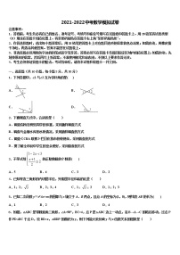 2022届江苏省无锡市新区中考押题数学预测卷含解析