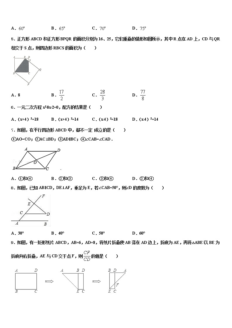 2022届江苏省盐城市亭湖区中考数学最后冲刺浓缩精华卷含解析02