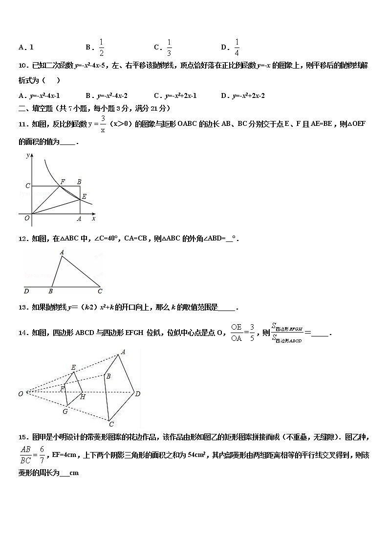 2022届江苏省盐城市亭湖区中考数学最后冲刺浓缩精华卷含解析03