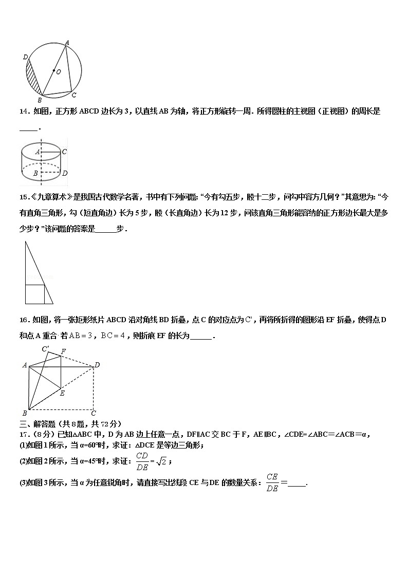 2022届南省郴州市中考数学模拟精编试卷含解析03