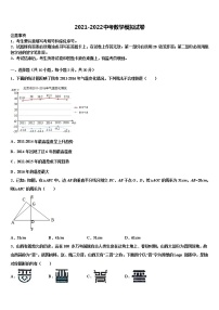 2022届内蒙古乌海市第四中学中考四模数学试题含解析