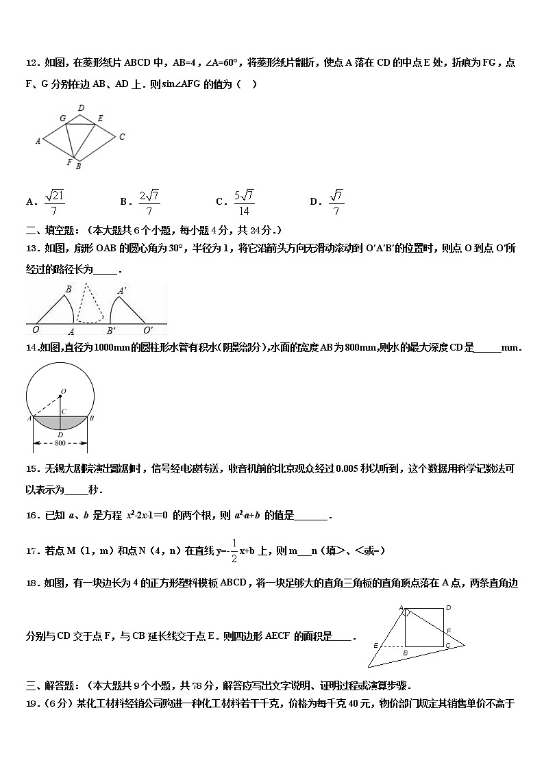 2022届江苏省盐城市建湖县城南实验初级中学中考数学模拟试题含解析03