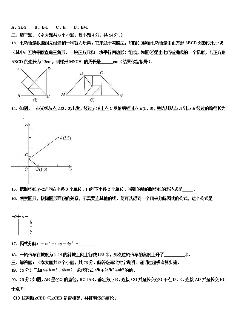 2022届江西省景德镇市乐平市中考数学最后冲刺浓缩精华卷含解析03