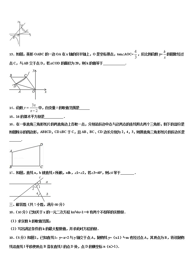 2022届江西省萍乡市重点中学中考一模数学试题含解析03