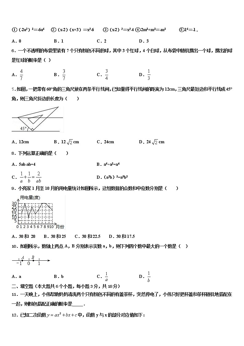 2022届江苏泰州地区中考数学最后一模试卷含解析第2页